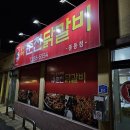 운수대박춘천닭갈비 | 공주 맛집, 운수대박 춘천 닭갈비 중동점 내돈내산 후기