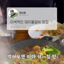 충무갈비 이미지