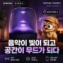 오라PC | 하만카돈 오라스튜디오5 리뷰, 8월 카드할인과 스펙 비교