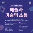 앤 테크