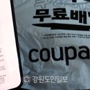 정부 “쿠팡 개인정보 유출, 6월~11월 공격 식별” 이미지