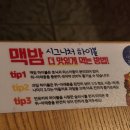 단구동 생맥주, 하이볼 맛집 &#39;하노이 맥주 밤거리&#39; 원주 단구점 방문 후기