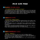 하누 도야지