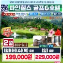 송림골프텔 이미지