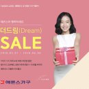 더세일 이미지