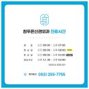 푸른신경외과 이미지