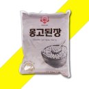 몽고장유