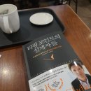 사건이 아니라 배경이 결과를 낳는 이유: &lt;티핑 포인트의 설계자들&gt; 후기