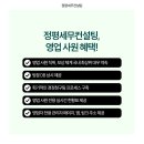 비전세무컨설팅
