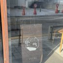 초밥인가 | 전주 초밥 맛집 가득 오픈런 필수 현지인 맛집 내돈내산 솔직후기