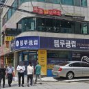 황우양대창 이미지