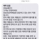 GS25상계제일점 이미지