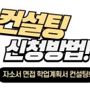 1021 | 영양사 조리사 채용 자소서 합격 비법 공개 | PS 이렇게만 하면 합격했습니다 합격 후기 인증 | 마감 1021