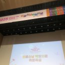 일로평안 | 홀로 서울여행] 정토사회문화회관 법륜스님 즉문즉설 관람 후기,봉은사 서래원 불교용품점 기안84 불교굿즈