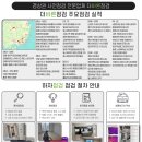 삼부르네상스2단지경로당 | 경주 사전점검 업체 더바른점검 삼부르네상스 더 테라스 사전점검 후기