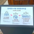 영천한의마을 카페 | 대구근교 영천 동의참누리원 한의마을 주차 카페 시간 4D영상관 유의기념관 아이와 가볼만한 곳