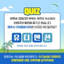 유디펜션 이미지