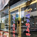 대전 용전동 백조한우마을 내돈내산후기! 한우맛집 소고기맛집추천