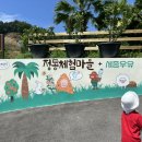 세종농장 | 세종 정동체험마을 솔직 후기/ 동물농장, 아이스크림 만들기