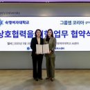 그룹디티에스