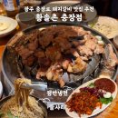 광주 충장로 돼지갈비 맛집 추천 | 황솔촌 충장점...갈비·쟁반냉면·불사리 내돈내산 후기 (웨이팅·주차)