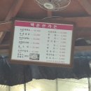 함양옻닭 이미지