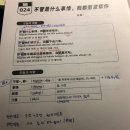 중국어 미니 학습지 후기_29 【5단계 5/6】