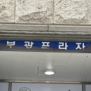 에스지프라자