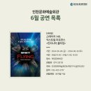 커피콘서트-정민호&카메라타 안티콰 서울 <고음악살롱> 이미지