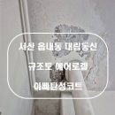 부춘2로 네이버블로그