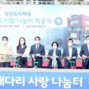 배다리사랑나눔터 이미지