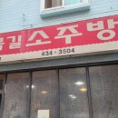 골목길 소주방 네이버블로그