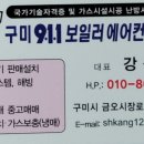 대성동부가스 이미지