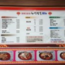 선산화성짬뽕 이미지