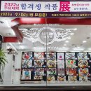 윤영입시학원