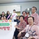 사랑방경로당 이미지