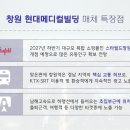 주식회사 현대메디칼 이미지