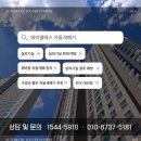 운정3지구공인중개사사무소 | 운정자이 시그니처 입주 필수템!화재 예방과 전기료 절감을 동시에, 에이엘에스 자동개폐기