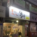 뿅떡 | 대전 둔산동 떡볶이, 매운김밥 맛집 뿅떡