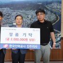 한국전력공사 진주전력지사 이미지