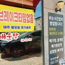 쌍치민물매운탕 - 홍성군 | 쌍치민물매운탕