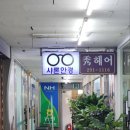 경기도 수원시 권선구 수성로 18 (구운동, 강남아파트) | 구운동안경 오래된 전통의 샤론안경원 수원권선점