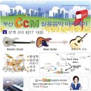 실용음악 1:1 개인레슨 이미지