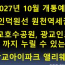 망포정직한공인중개사사무소 이미지