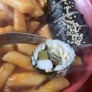 고성동대성떡볶이