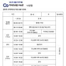 커넥츠프랩수능관독학수능재수학원