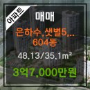 주식회사 샛별주택 네이버블로그