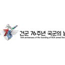 건군 76주년 국군의 날 참관 신청 이미지