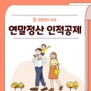 세무법인현우 이미지