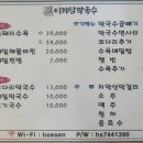 이레담막국수(본점)